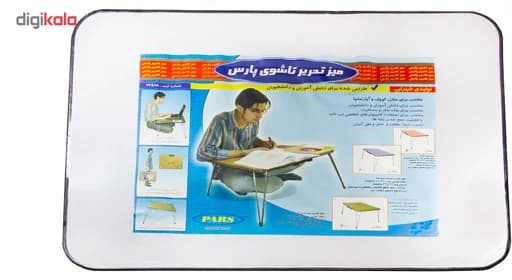 میز تحریر تاشو پارس مدل 70 فیلبندشاپ مدل 828683