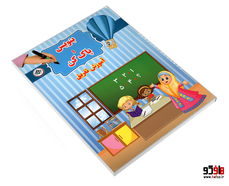 کتاب بنویس و پاک کن؛ آموزش تفریق نشر برف — تصویر ۳