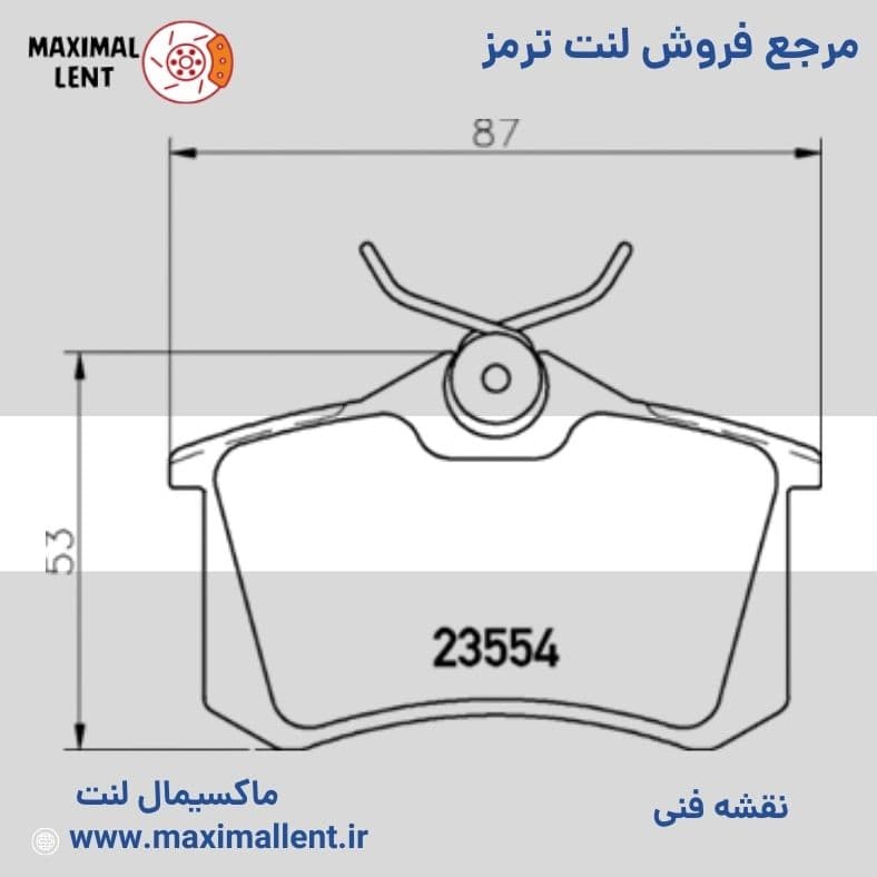 لنت ترمز عقب ام جی 350 (MG350) نائو سرامیکی الیجیبل کد AA02A — تصویر ۲