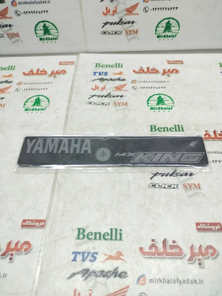تابلو جلو موتور یاماها ایروکس و طرح ایروکس mx king ام ایکس کینگ مشکی