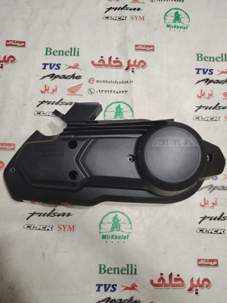 قاب (کاور فلاپ) درب موتور روی تسمه و پولی کلاچ موتور یاماها طرح ایروکس گلکسی جدید نیوفیس nvx (لبه دار نیرو موتوری)