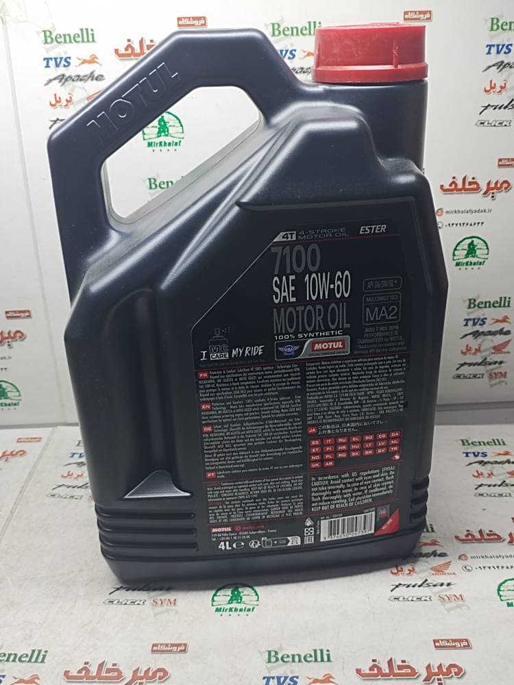 روغن موتول motul 7100 فرانسه 10/60 اصلی (4 لیتری) — تصویر ۲