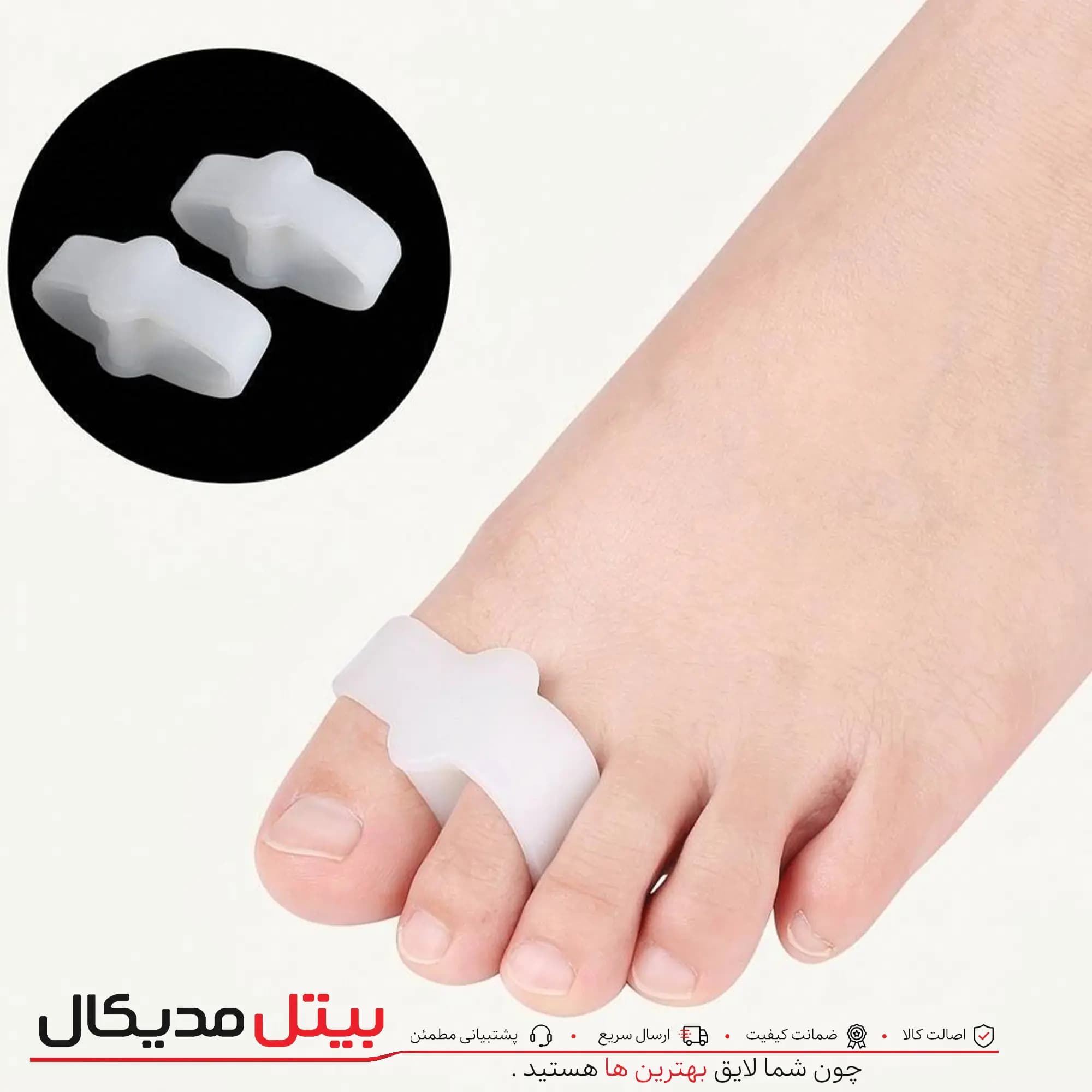 فاصله دهنده انگشت سیلیکونی یا هالوکس والگوس — تصویر ۲