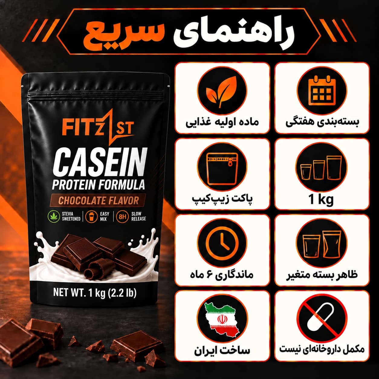 پروتئین کازئین اسنیکرز 500 گرم (CASEIN) — تصویر ۳