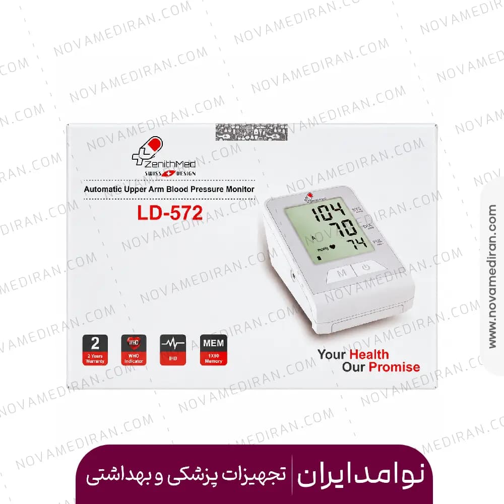 فشارسنج بازویی زنیت مد مدل LD-572