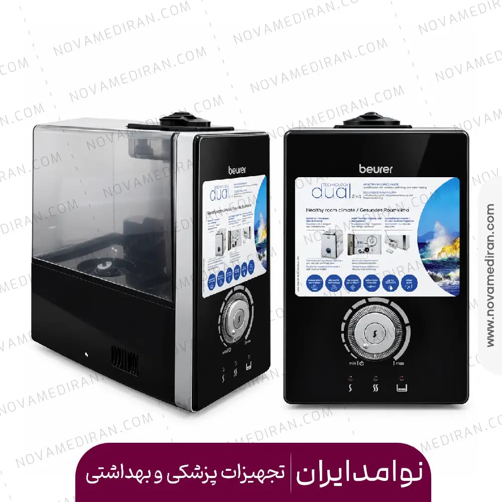 بخور سرد بیورر LB88 — تصویر ۲