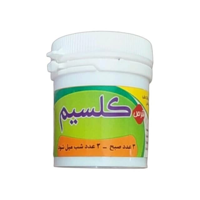قرص کلسیم گیاهی غدیر ( 20گرم )