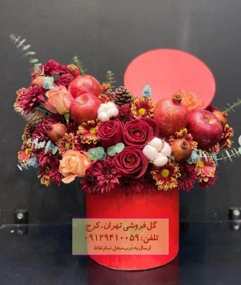 تم یلدای گل رز و نرگس در گلفروشی شوش