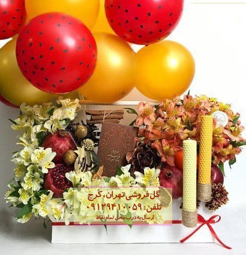 کادو یلدای گل مریم و گل آفتابگردان در گلفروشی آرژانتین