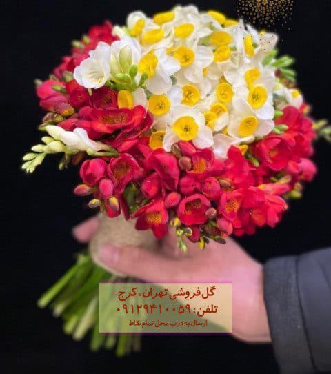 دسته گل نرگس بهاری در گلفروشی نازی آباد