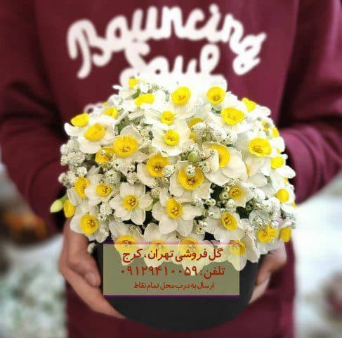 دسته گل نرگس شاد در گل‌فروشی راه‌آهن