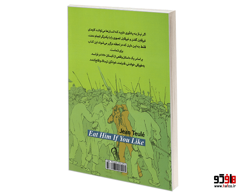 کتاب آدم خواران نشر آزرمیدخت — تصویر ۲