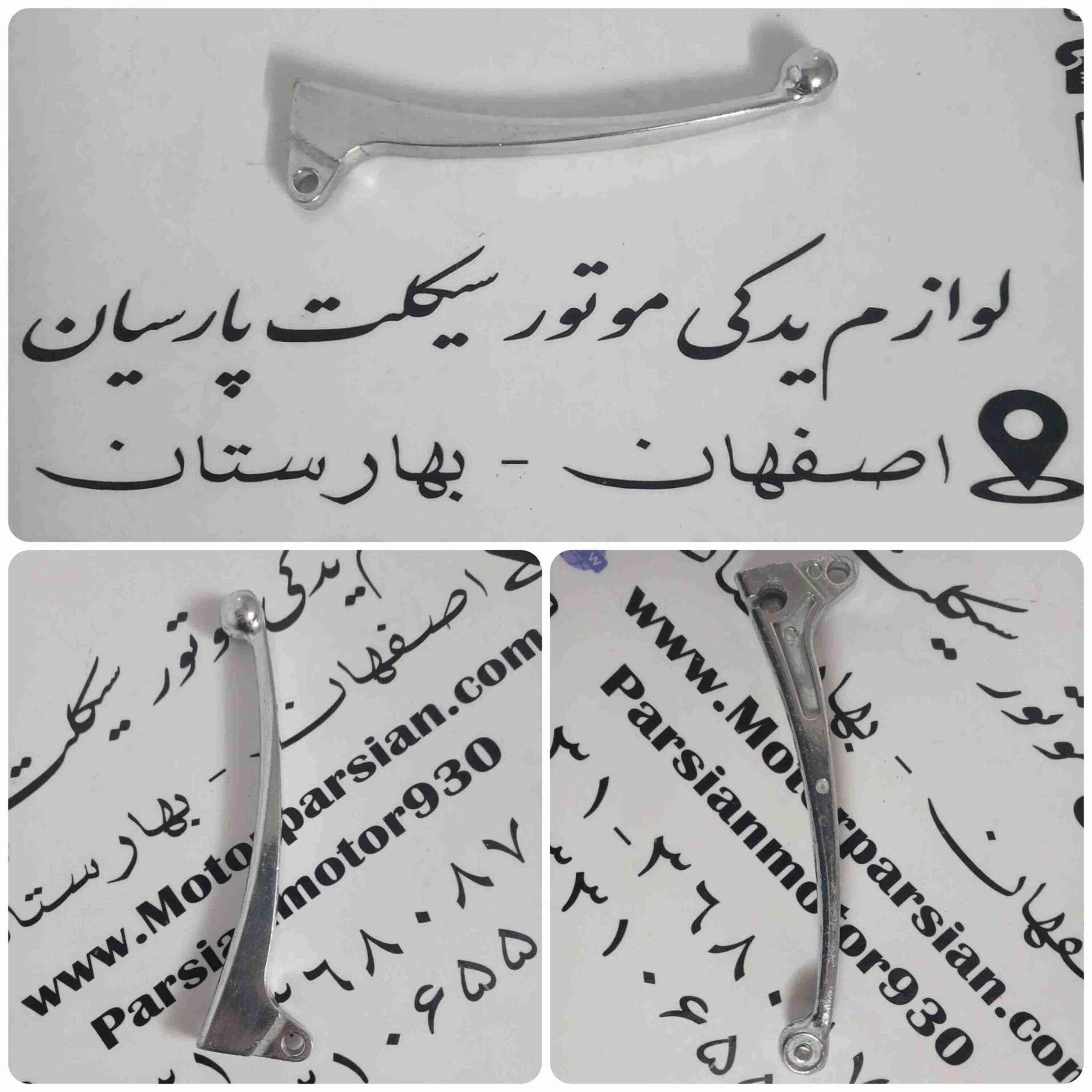 کتی ( دسته ) ترمز پیشرو 70 MH