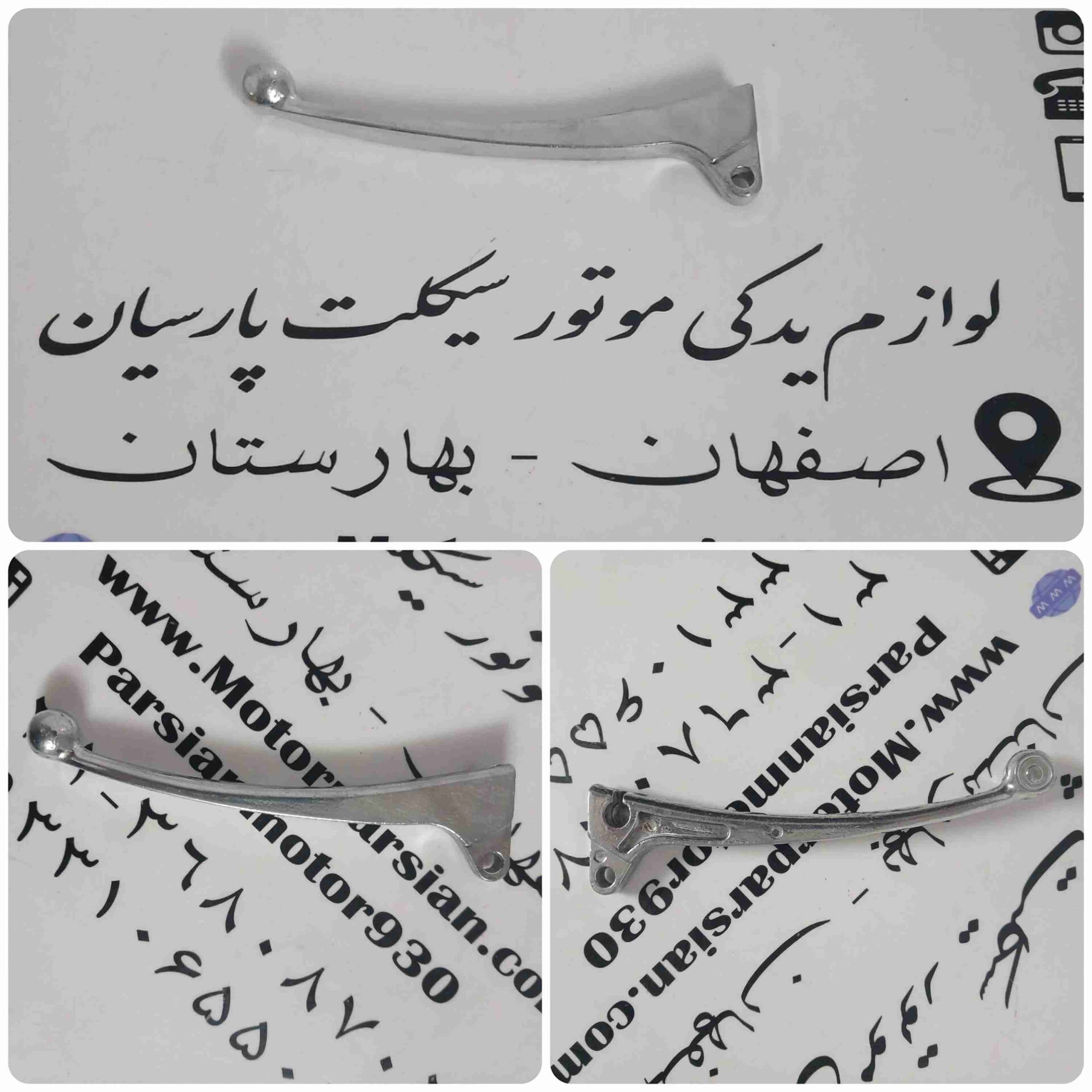 کتی ( دسته ) کلاج پیشرو 70 MH