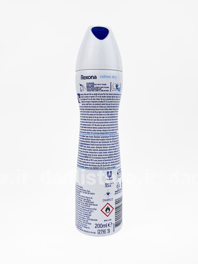 اسپری بدن رکسونا مدل Cotton dry — تصویر ۲