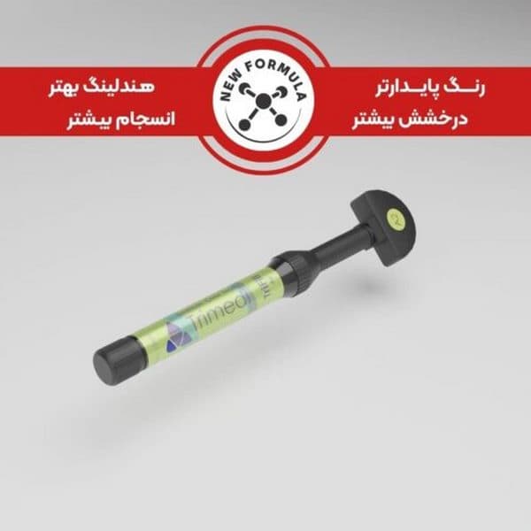 کامپوزیت ترایمدی مدل ترایفیل – Trifill — تصویر ۳