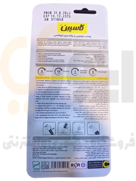 چسب دوقلو سرنگی (آمپولی) دو جزئی بر پایه رزین اپوکسی شفاف حجم 25 میلی لیتر کاسپین | CASPIAN — تصویر ۲