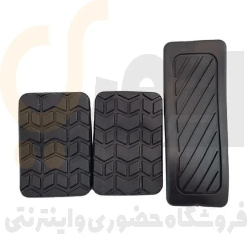 ست 3 عدد لاستیک پدال (گاز ، ترمز ، کلاچ) پراید