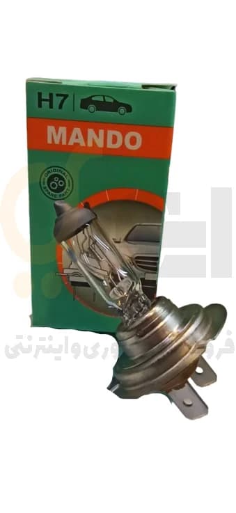 لامپ دو خار H7 نور فابریک 12V100W ماندو | MANDO