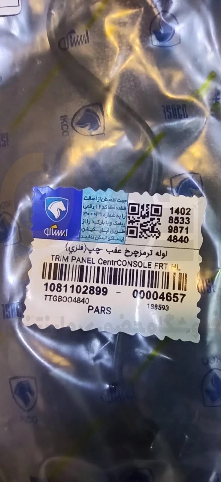 لوله ترمز چرخ عقب چپ پژو پارس – فلزی – ISACO – ایساکو — تصویر ۲