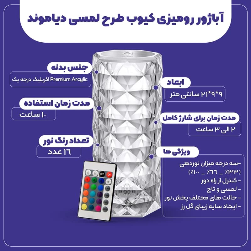 آباژور رومیزی کیوب مدل لمسی Diamond AXFU176 کد B15161 — تصویر ۳