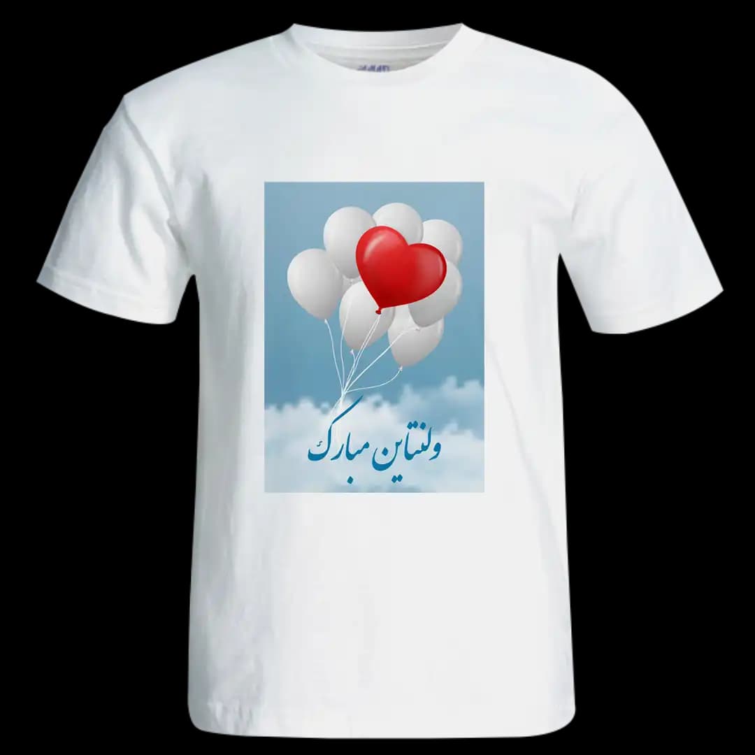 تیشرت ولنتاین مبارک مدل AH2