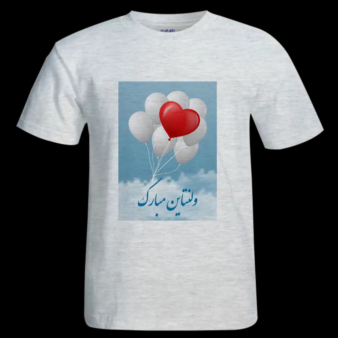 تیشرت ولنتاین مبارک مدل AH2 — تصویر ۲