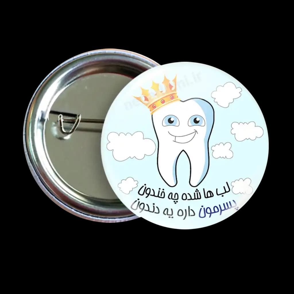 پیکسل جشن دندونی پسرونه مدل AO2
