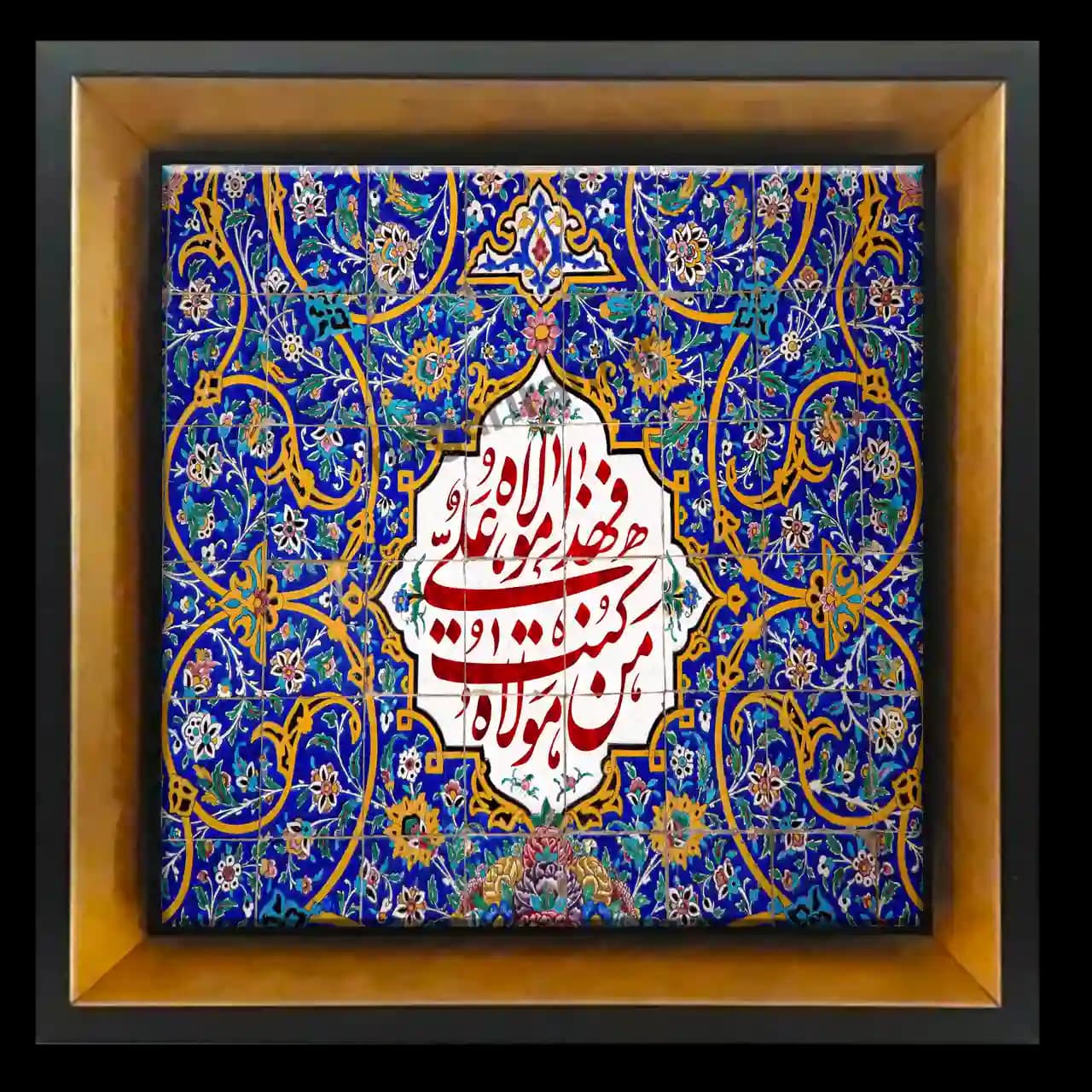 تابلو کاشی من کنت مولاه فهذا علی مولاه مدل 2D 233