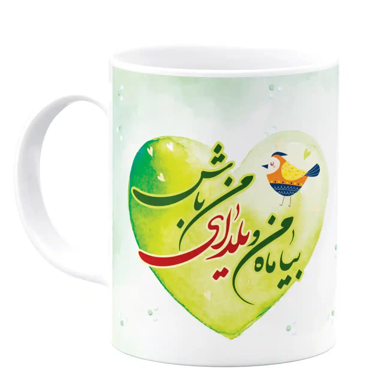 ماگ بیا ماه من و یلدای من باش مدل AJ7 — تصویر ۲
