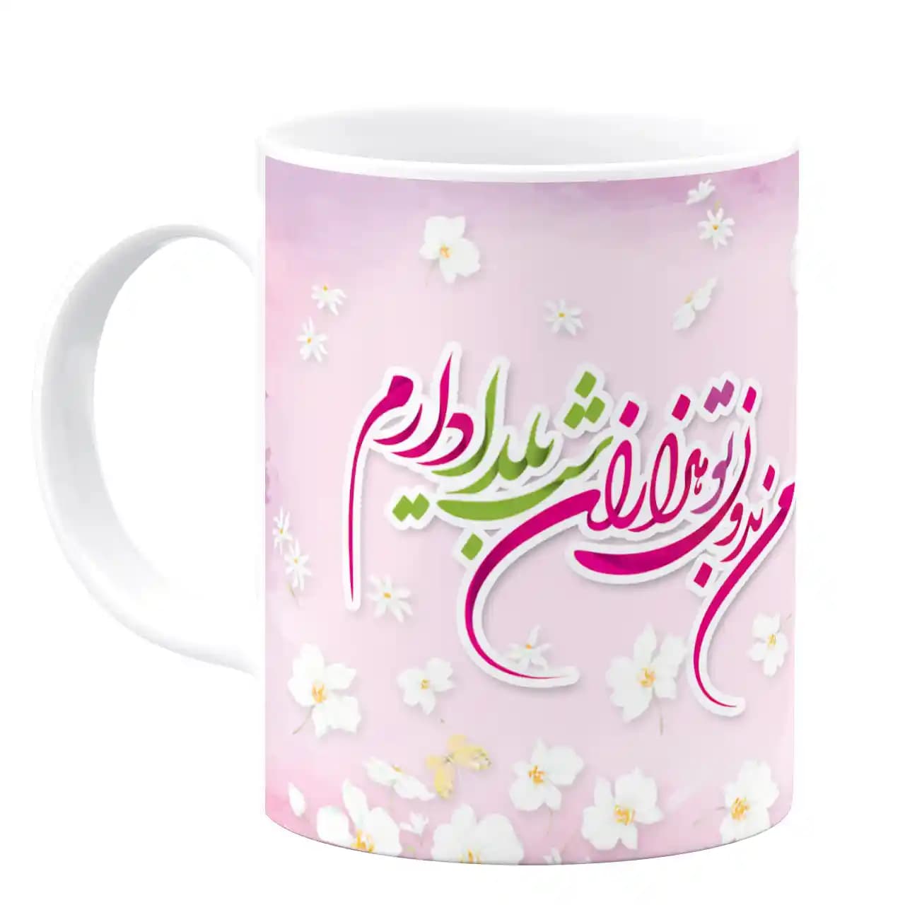 ماگ من بدون تو هزاران شب یلدا دارم مدل AJ6 — تصویر ۲