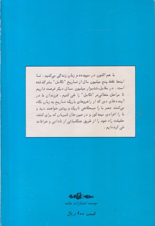 فضا، زیستگاه آینده بشر — تصویر ۲