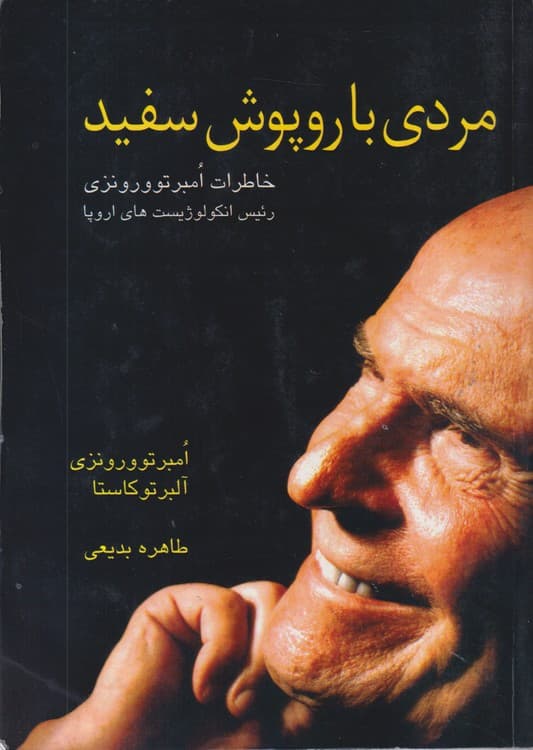 مردی با روپوش سفید