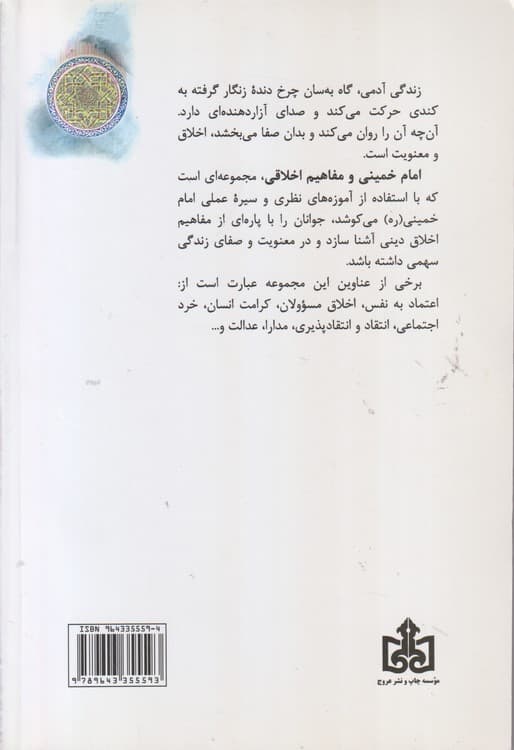 انتقاد و انتقادپذیری — تصویر ۲