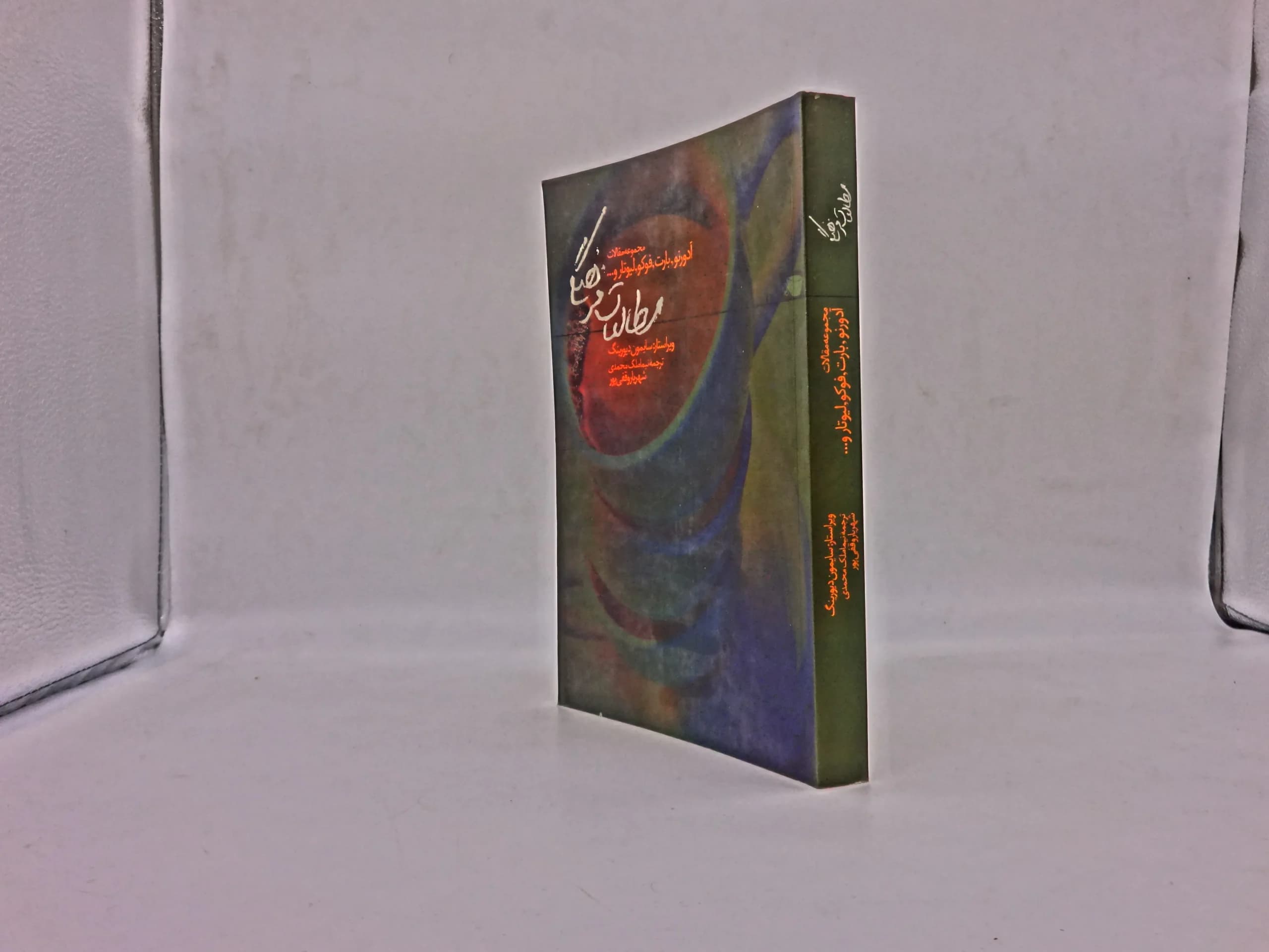 مطالعات فرهنگی — تصویر ۳