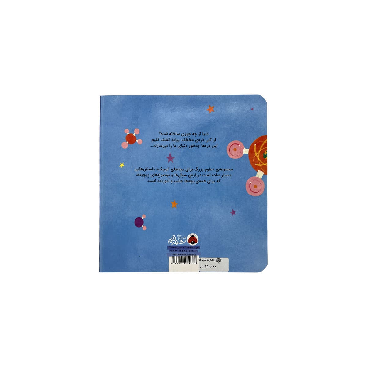 فیزیک ذرات — تصویر ۳