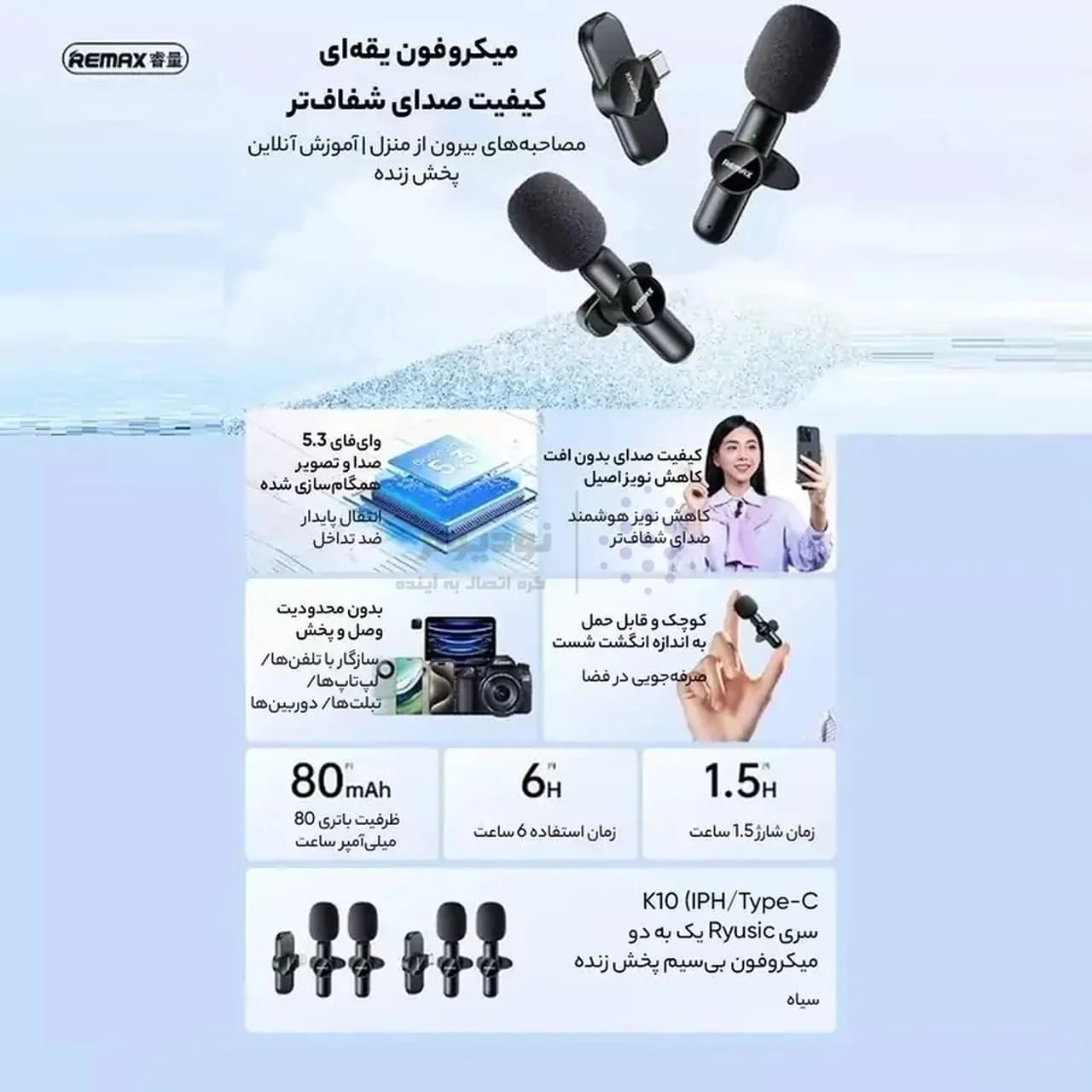 میکروفون بی سیم Remax Lightning مدل K09 – مشکی – RYL — تصویر ۸