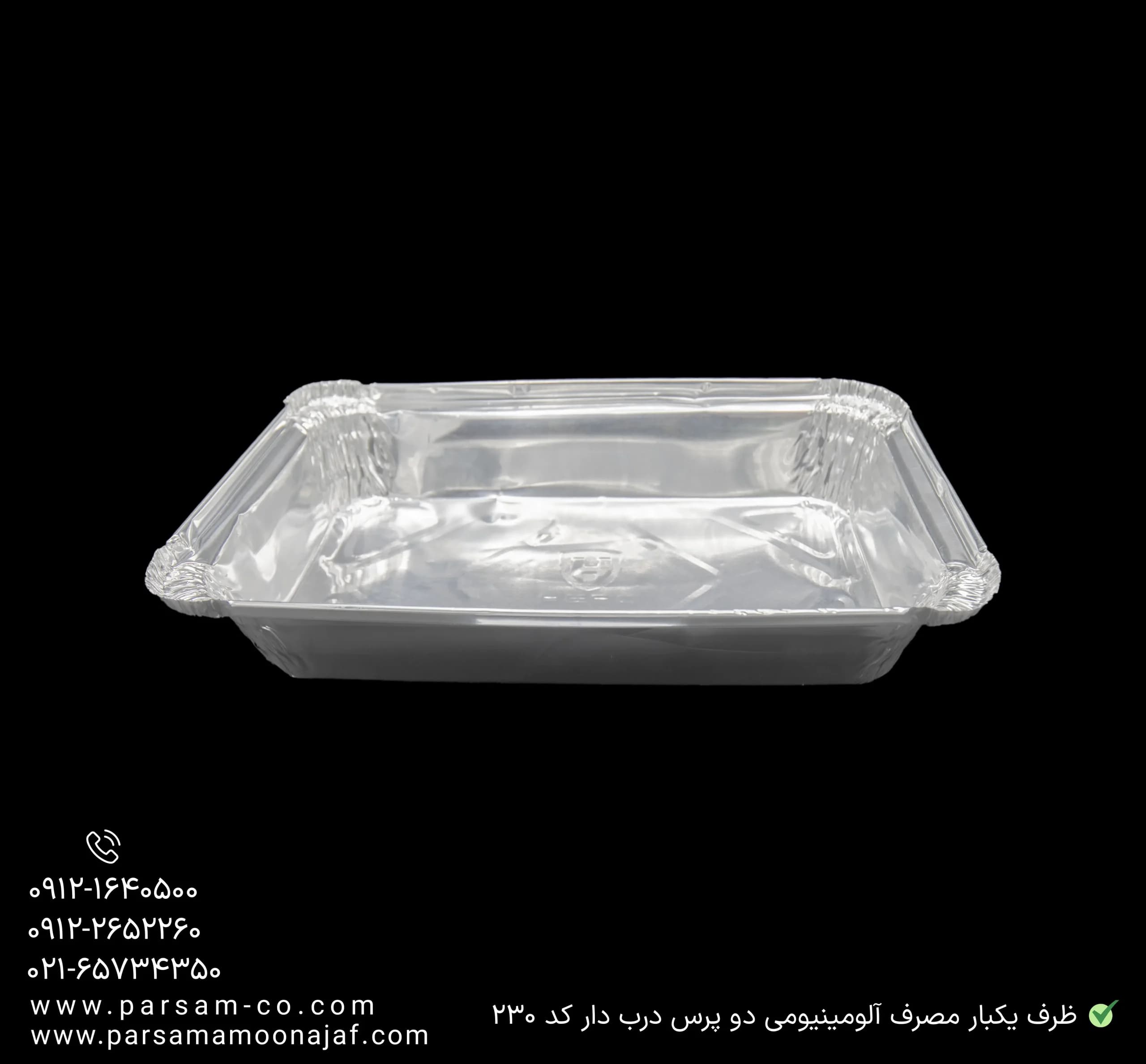 ظرف یکبار مصرف آلومینیومی دو پرس سبز کد ۲۳۰ — تصویر ۳