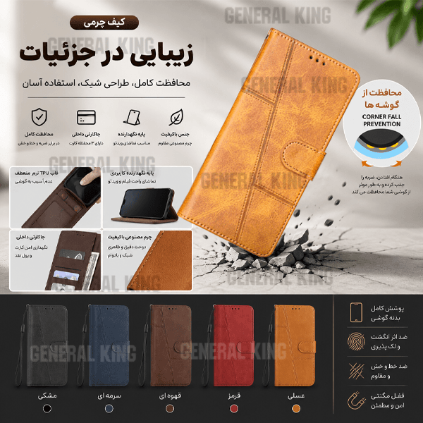 کیف کلاسوری ژنرال کینگ مدل GR-MGC21 برای گوشی ریلمی 8 pro به همراه بند آویز — تصویر ۶