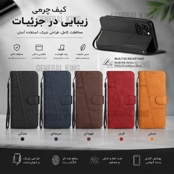 کیف کلاسوری ژنرال کینگ مدل GR-MGC21 برای گوشی ریلمی 8 pro به همراه بند آویز — تصویر ۳