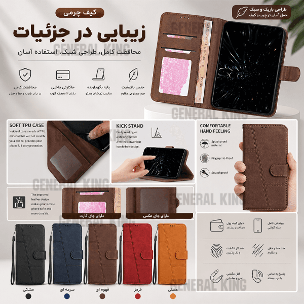 کیف کلاسوری ژنرال کینگ مدل Y-MGC برای گوشی سامسونگ Galaxy A26 به همراه بندآویز — تصویر ۴