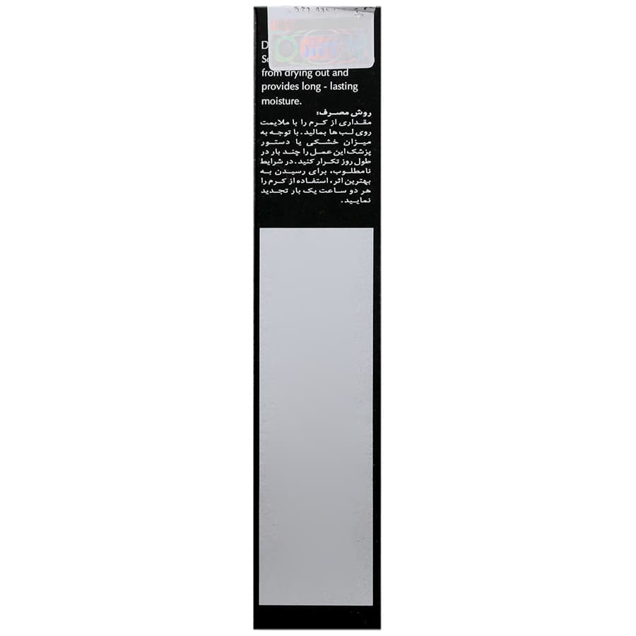 کرم ترک لب SPF20 — تصویر ۳
