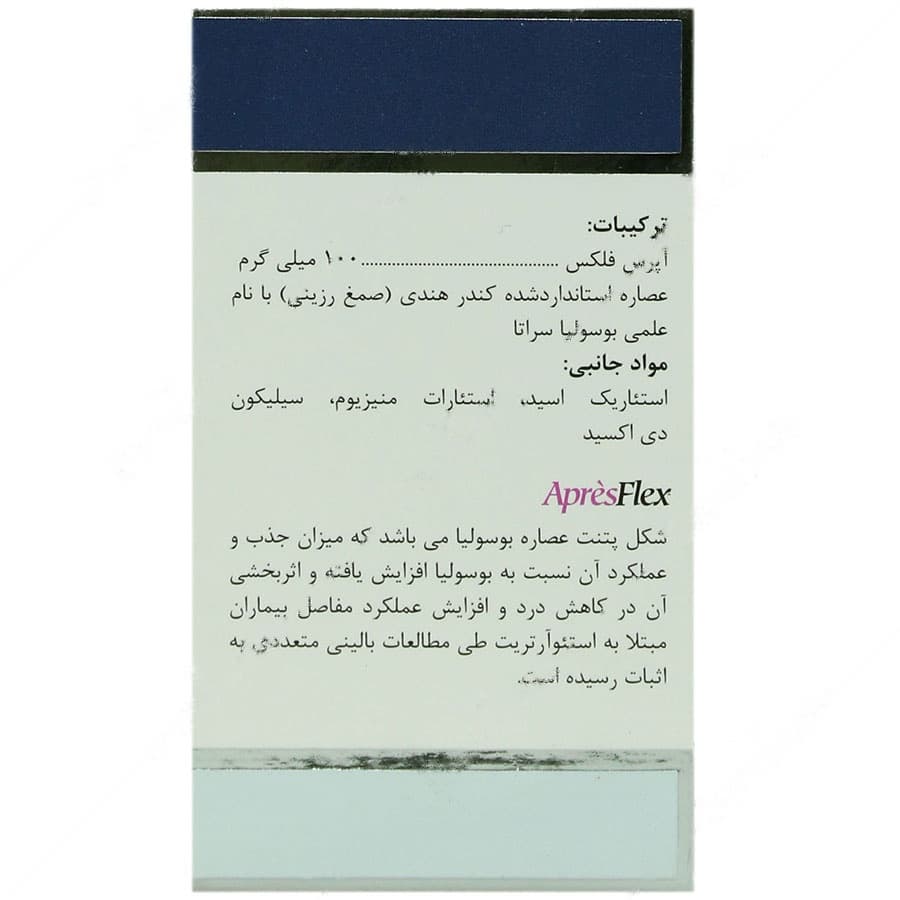 آرترو ایز — تصویر ۲