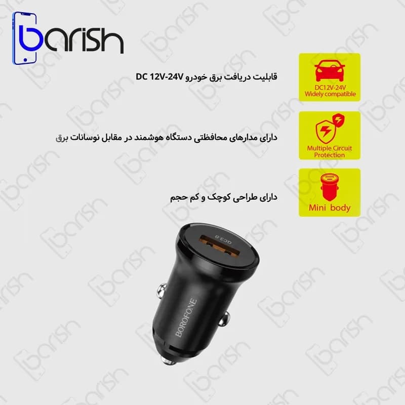 شارژر فندکی فست 18 واتی بروفون مدل BZ18 — تصویر ۵