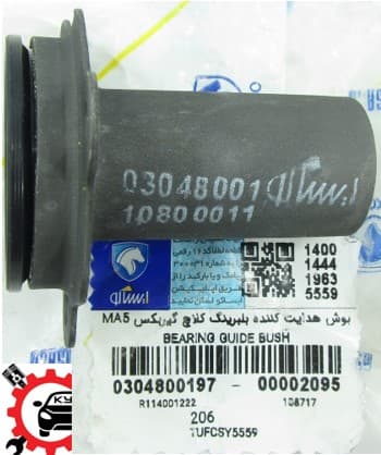 بوش هدایت کننده بلبرینگ کلاچ (قیفی) گیربکس MA – پژو 206/پژو 207 4