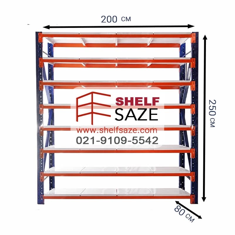 قفسه ایزی راک 8 طبقه سایز 200*80 ارتفاع 250 سانتیمتر