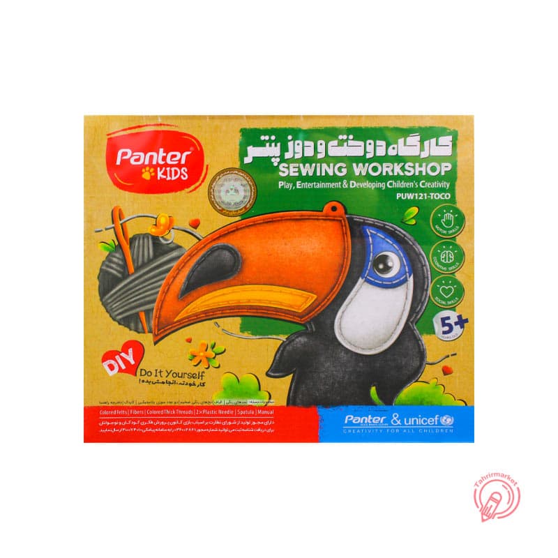 کارگاه دوخت و دوز پنتر طرح توکان