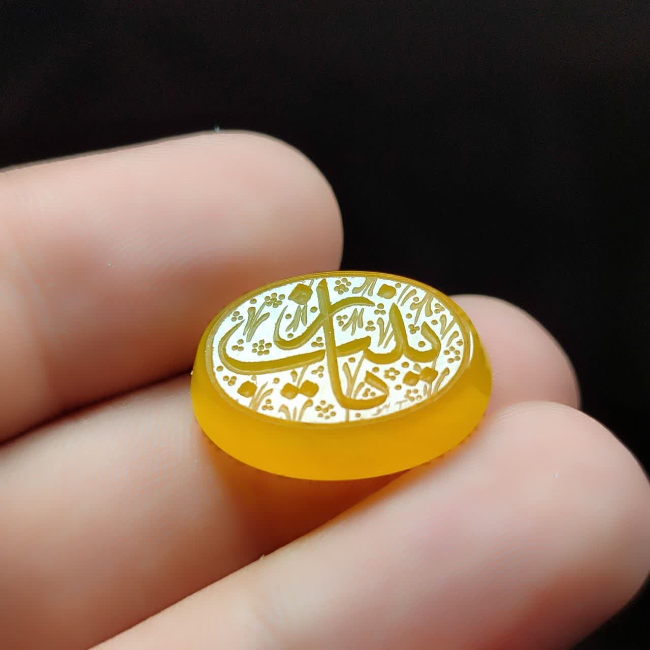 نگین عقیق زرد حکاکی یازینب کد 5839 — تصویر ۳