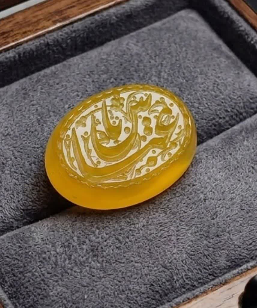 نگین عقیق زرد حکاکی یا عباس کد 5877 — تصویر ۲