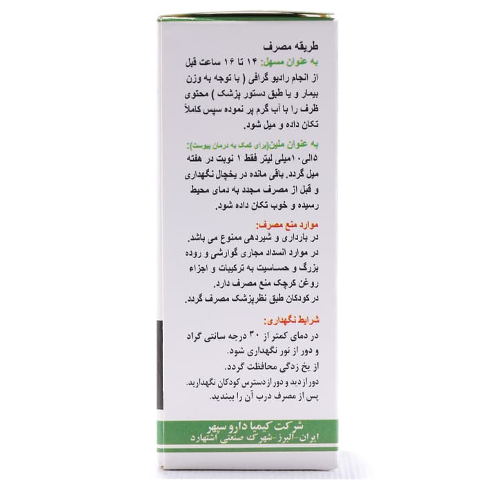 روغن کرچک خوراکی کیمیا دارو سپهر 40 میلی لیتر — تصویر ۲